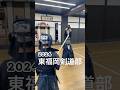 東福岡剣道部2024 魁星旗優勝、玉竜旗ベスト8#剣道 #buhizo