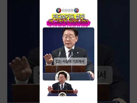 없는 사실 지어내는 '허수아비 전법', 이제 그만합시다