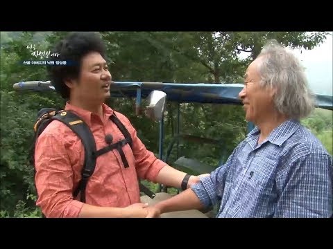 윤택, 산 속에 홀로사는 자연인을 만나다 [나는 자연인이다 103회]