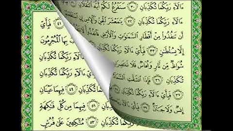 أجمل تلاوة للشيخ خالد الجليل ♥ سورة الرحمن كاملة khalid al jalil