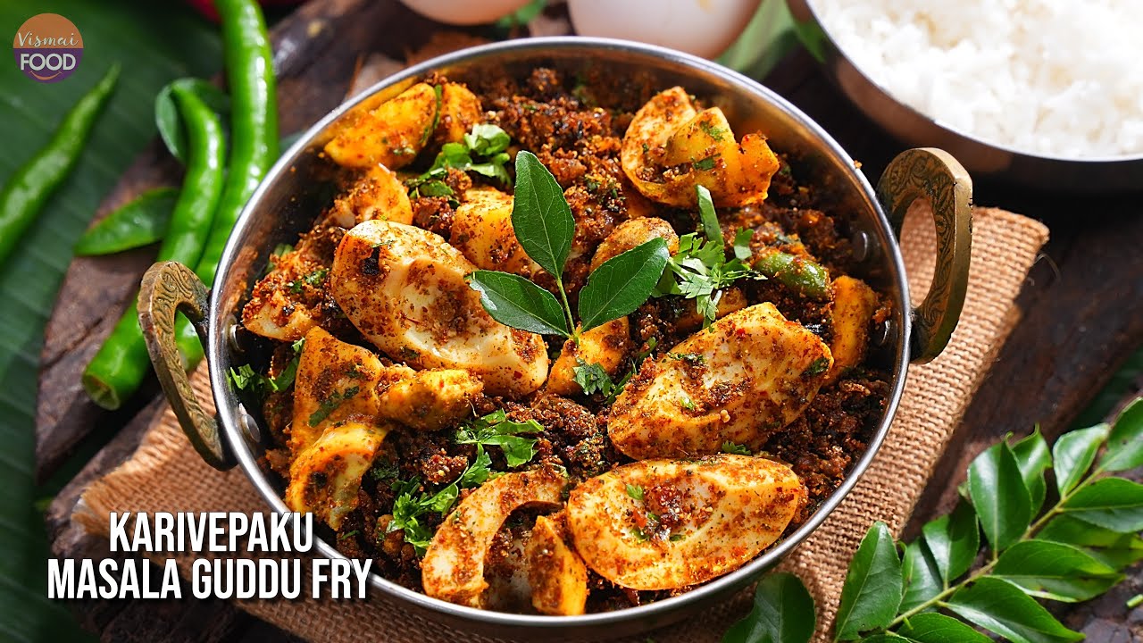 అన్నంతోనా మంచింగ్ గా తినోచ్చో మీ ఇష్టం! ఈ Tasty Karivepaku Masala Egg Fry తప్పక ట్రై చేయండి