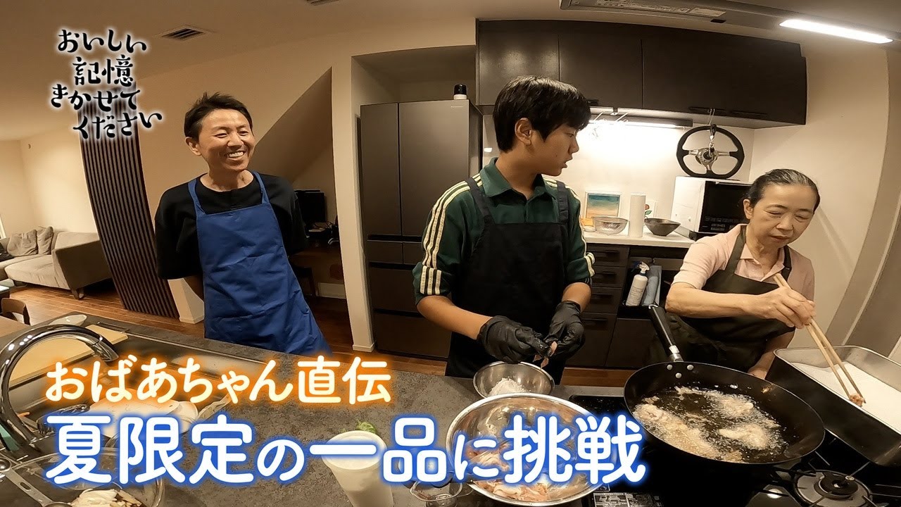 「おいしい記憶 きかせてください」僕の好きなおばあさんの味
