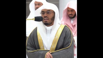 يا أيها الإنسان ما غرك بربك الكريم~تلاوة بديعة بصوت الشيخ ياسر الدوسري