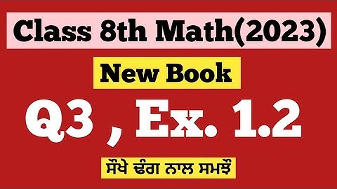 PSEB 8th Class Maths New Book 2023 Chapter 1 , Q3 ,  Ex. 1.2