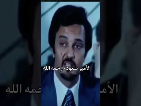 أبناء الملك فيصل رحمة الله اشترك في قناه