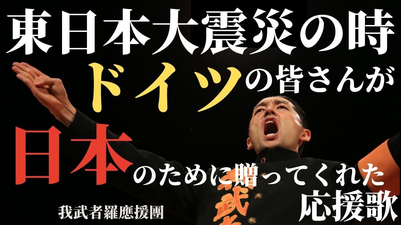 3期生武藤貴宏氏主宰の応援団式パフォーマンス集団 Br 我武者羅應援團 がcmtアワード11にて復興コンテンツ賞を受賞 ニュース デジタルハリウッド大学大学院 Digital Hollywood University Graduate School