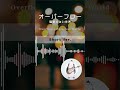 【Music】Overflow - Noiseless World #Shorts