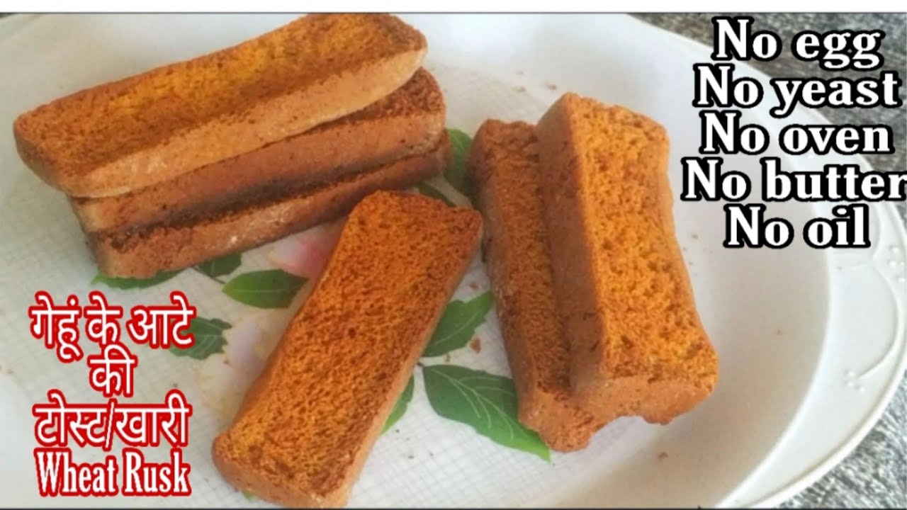 गेहूं के आटे का टोस्ट - Whole Wheat Rusk - Whole wheat Toast - no oil, butter, eggless, no oven | Healthy and Tasty channel