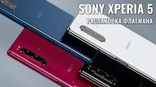 Sony Xperia 5 распаковка забытого флагмана
