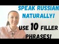 Use FILLER PHRASES to speak Russian naturally