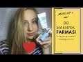 ВВ макияж + матовые помады ФАРМАСИ FARMASI BB make up & matte lipstick