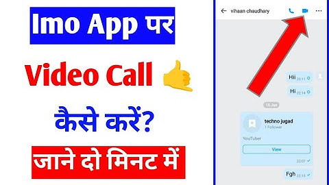 imo app per video call kaise kare |how to video call on imo app |imo se video call kaise kare
