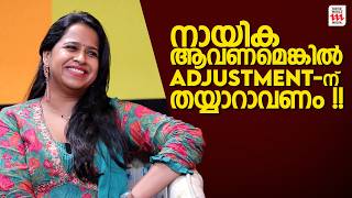 മണിച്ചേട്ടന്റെ അഭിനയിക്കാൻ പലർക്കും ബുദ്ധിമുട്ടായിരുന്നു | Sadhika Venugopal | Throwback Interview