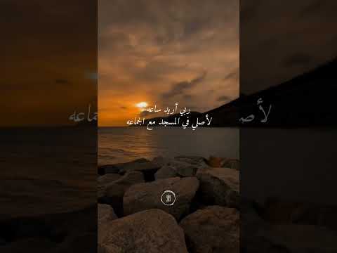 ماذا يطلب العبد من ربه عند الموت ربنا لا تزغ قلوبنا بعد اذ هديتنا ربي يدخلك الجنة ويحقق امنياتك