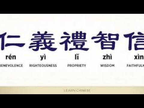Reading Reflectively Ep10: Confucius on the Five Constant Virtues by ...