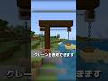簡単に作れるマイクラの装飾アイデア5選 #shorts