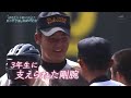 熱闘甲子園2013 ed