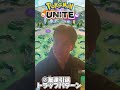 ソロランが辞められない人の特徴4選#ポケモンユナイト#ポケモン