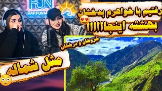 با خواهرم رفتیم بهشت 😍بدخشان افغانستان 🤩🤗