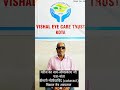 cataract surgery only 6k Vishal eye hospital