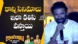 Nag Ashwin Speech At Jathi Ratnalu Pre Release Event | Naveen Polishetty | Faria | NTV ENT Image