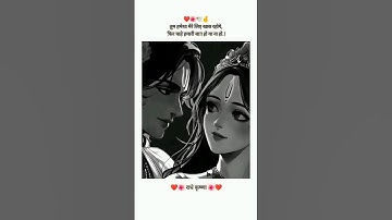 𝐑𝐚𝐝𝐡𝐚 𝐊𝐫𝐢𝐬𝐡𝐧𝐚 𝐋𝐨𝐯𝐞 𝐖𝐚𝐭𝐬𝐚𝐩𝐩 𝐒𝐭𝐚𝐭𝐮𝐬 🌸🍂 #radhekrishna #radheshyam #krishna #radha #radharani