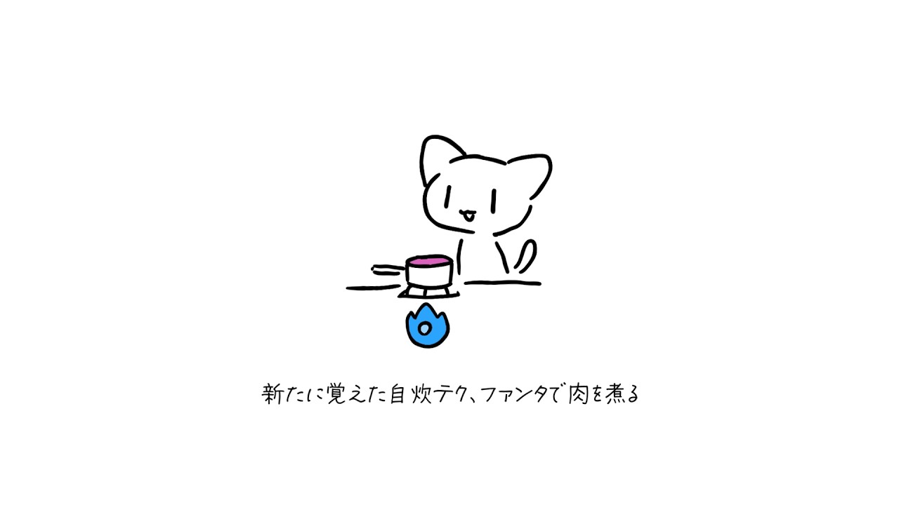 新たに覚えた自炊テク、ファンタで肉を煮る(feat.ずんだもん) Music Video