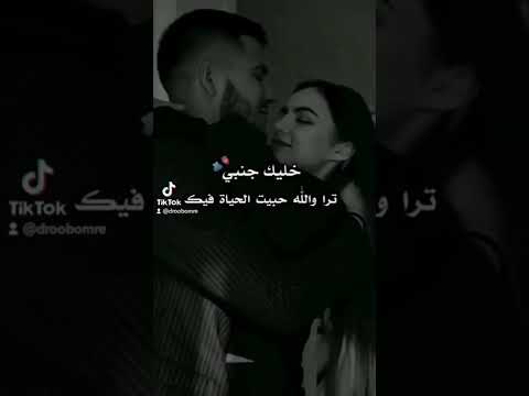 خليك جنبي