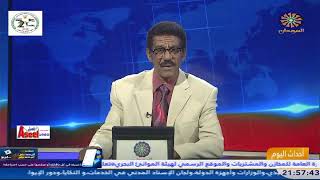 مباشر screenshot 4