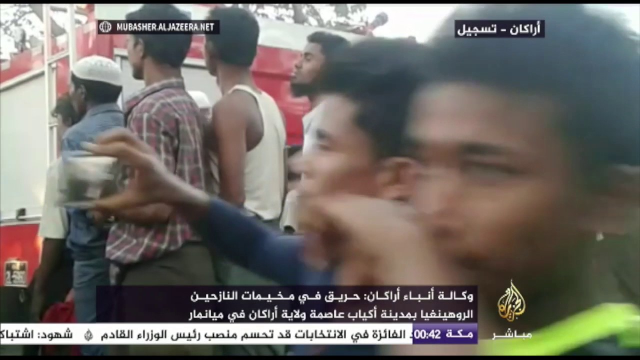 حريق في مخيمات النازحين الروهينغيا بمدينة أكياب عاصمة ولاية أراكان  في ميانمار
