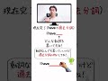 英語話せる人のbeenのすごい捉え方#英会話 #Shorts