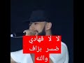 دون مستوى طوطو toto فهاد اللقطة #shorts