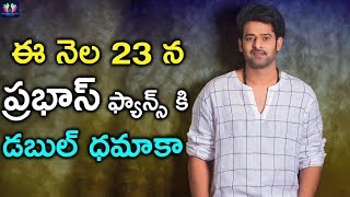 Surprise For Prabhas Cults On This 23rd OCTOBER ! | Advance HBD Prabhas | TFC Film News