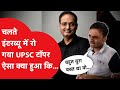 UPSC Toppers: Vikas Divyakirti का &#39;डिंपल बॉय&#39; बजरंग प्रसाद पिता की हत्या पर लगा रोने, अब बन गया IPS!