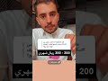 الضمان يعطيك اسكان بأقساط ميسره