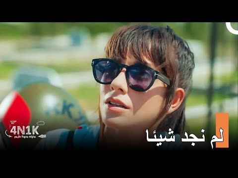 يابراك وباريش يعملا سويا الحب الأول 4N1K مدبلجة بالعربية