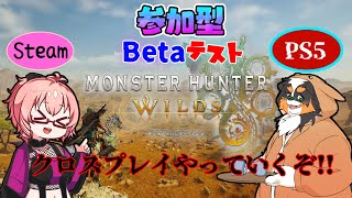 【視聴者参加】今度はクロスプレイで遊ぶぞ～！！皆も一緒に遊ぼう～！！