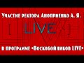 Воскобойников LIVE. С протянутой рукой: Украина продолжает выпрашивать помощь у хозяев. 02.06.2023