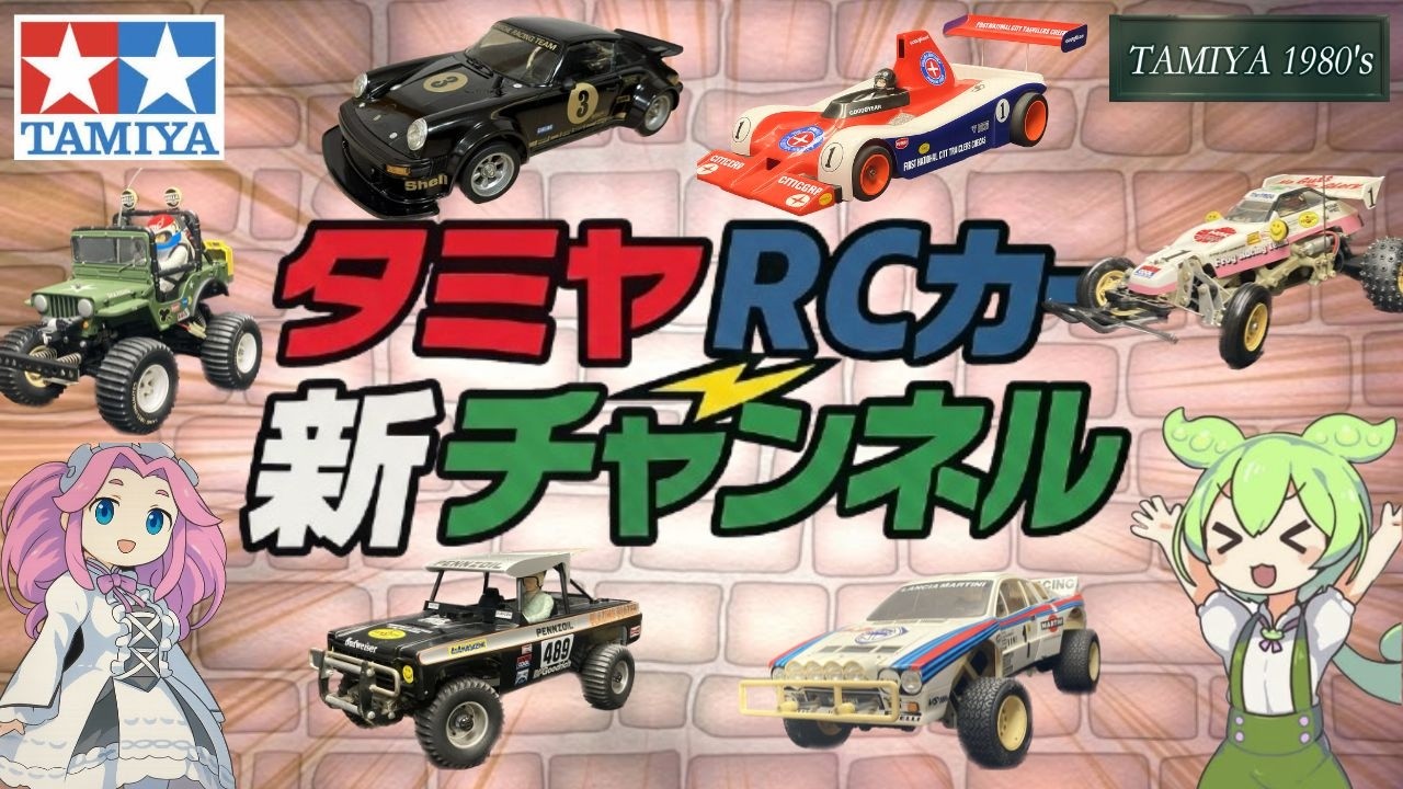 ミニッツ用サーキット】ミニッツ グランプリ サーキット30(スモール