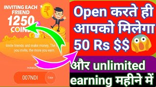 How to get unlimited earning on rozdhan app | 25 + 25 paytm cash | quick earn on rojdhan app screenshot 1