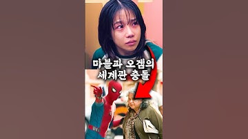 오징어게임에 참가한 스파이더맨