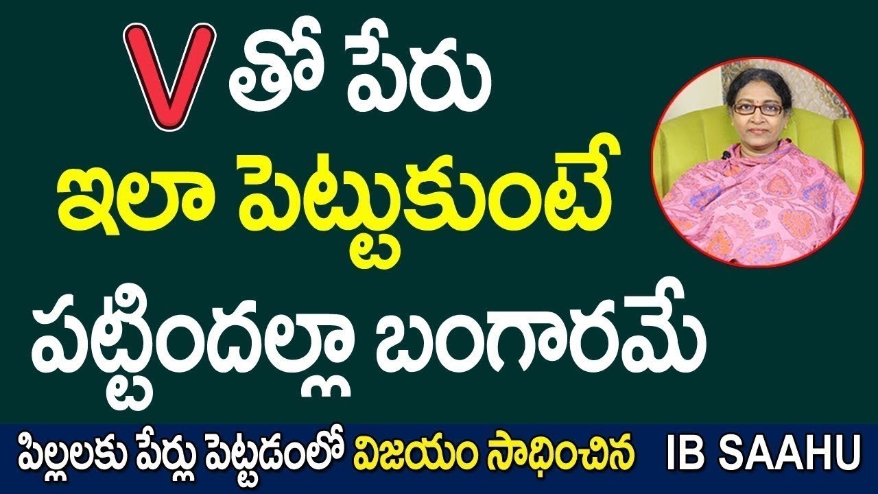 Если вы назовёте это буквой V, всё, что вам нужно, будет золотом | Нумерология | Нумерология букв...