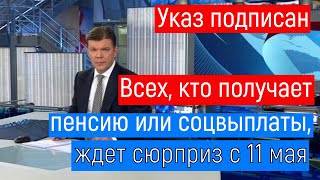 Пожилым Сказали, что Произойдет и Что с Этим надо Сделать