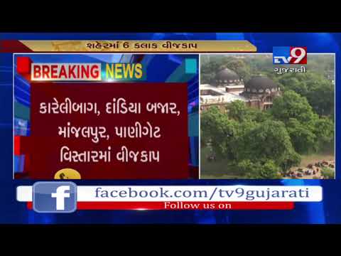 Barodians to face power cut for 6 hours today due to MGVCL's maintenance- Tv9