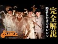 【完全解説】『時計じかけのオレンジ』映画史上最も危険なスタンリー・キューブリック監督による名作