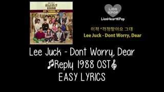[EasyLyrics] Lee Juck (이적) – Don't worry, dear (걱정말아요 그대) [Reply 1988 OST Part2] with English Sub
