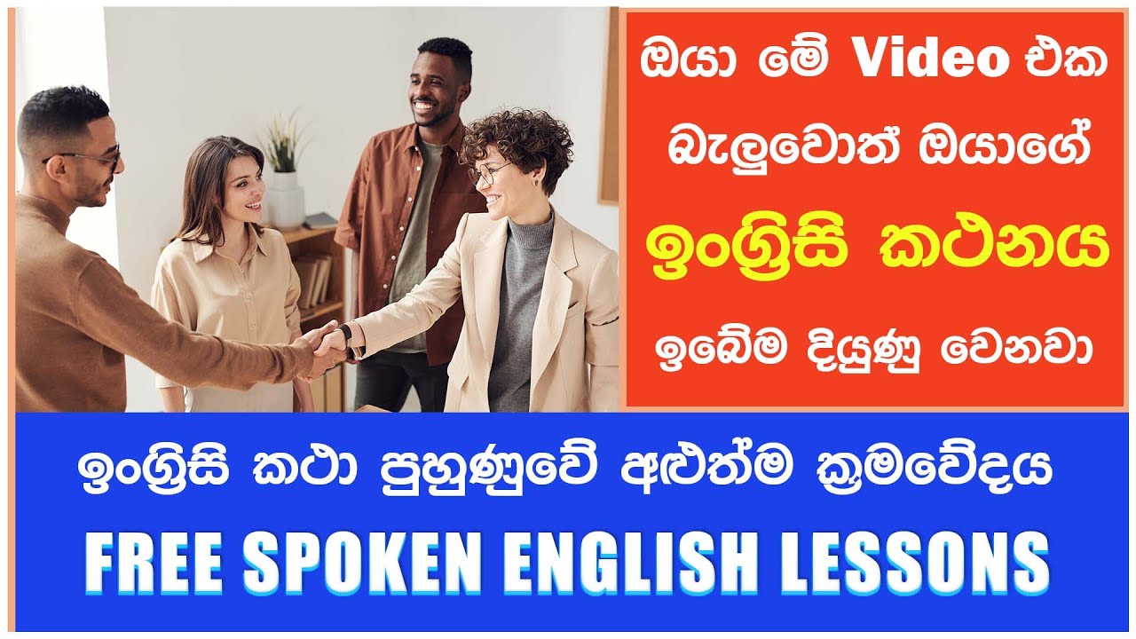 English Speaking Practice Video 05 - YouTube
