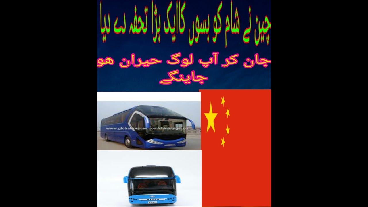 China nai Syria ki 120 bus Ka ik bara gift dai Di ya a latest news in 2019