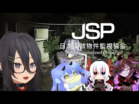 【#日本事故物件監視協会 】メリークリスマス✨ (#ホラゲー  / #個人勢vtuber )