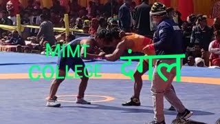 Mimt college || kushti दंगल 🌹